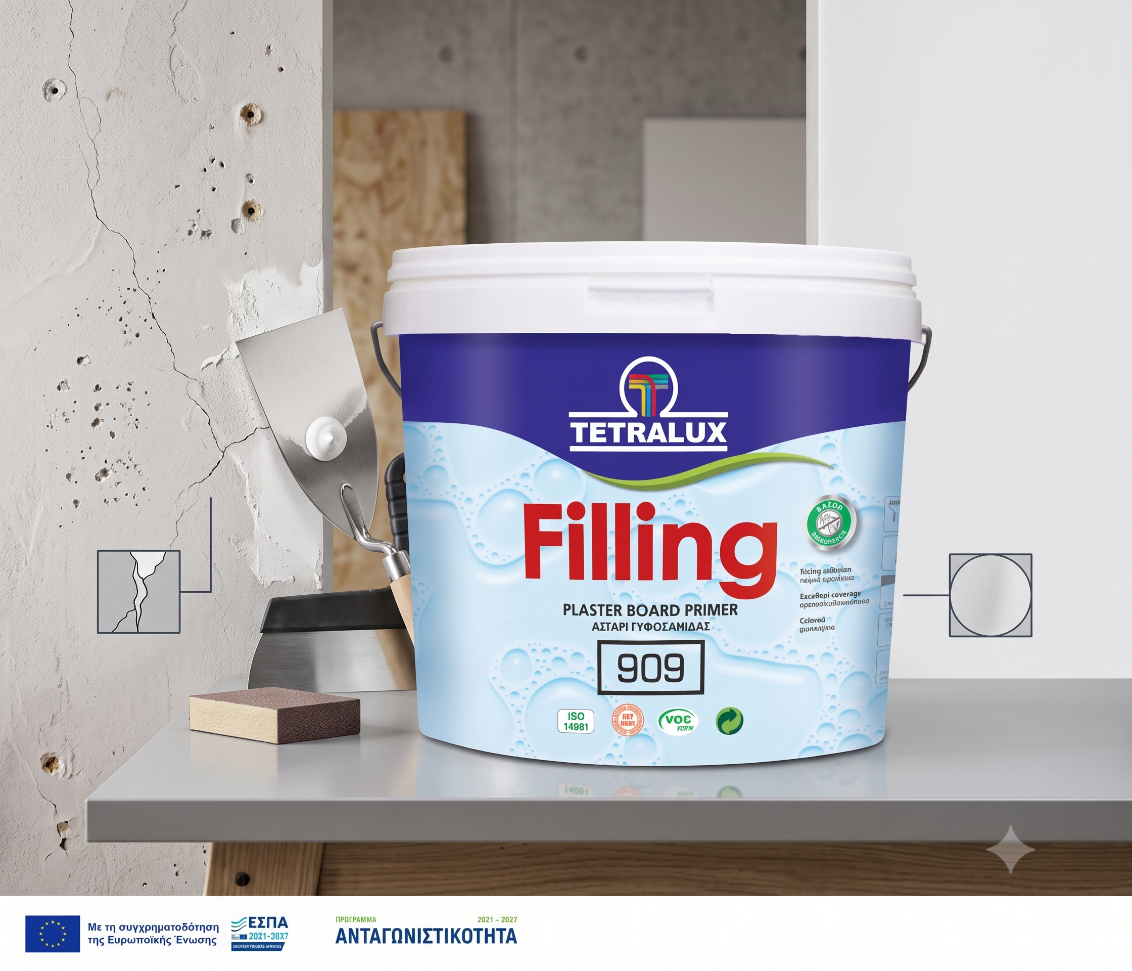 filling primer(მფარველი გრუნტი)