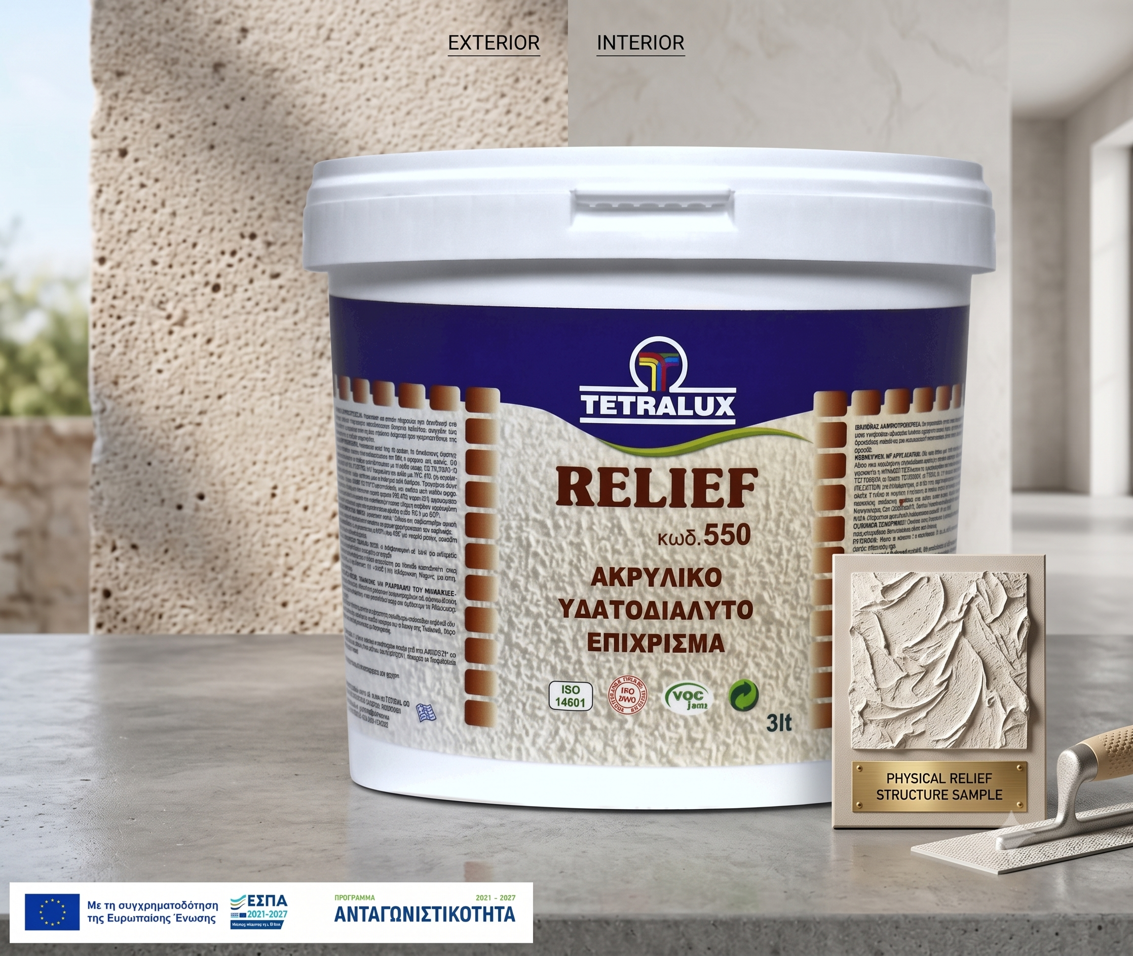 Alpina Relief (ფითხ-საღებავი)