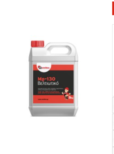 MP 130 ფუგის სპეციალური გამხსნელი