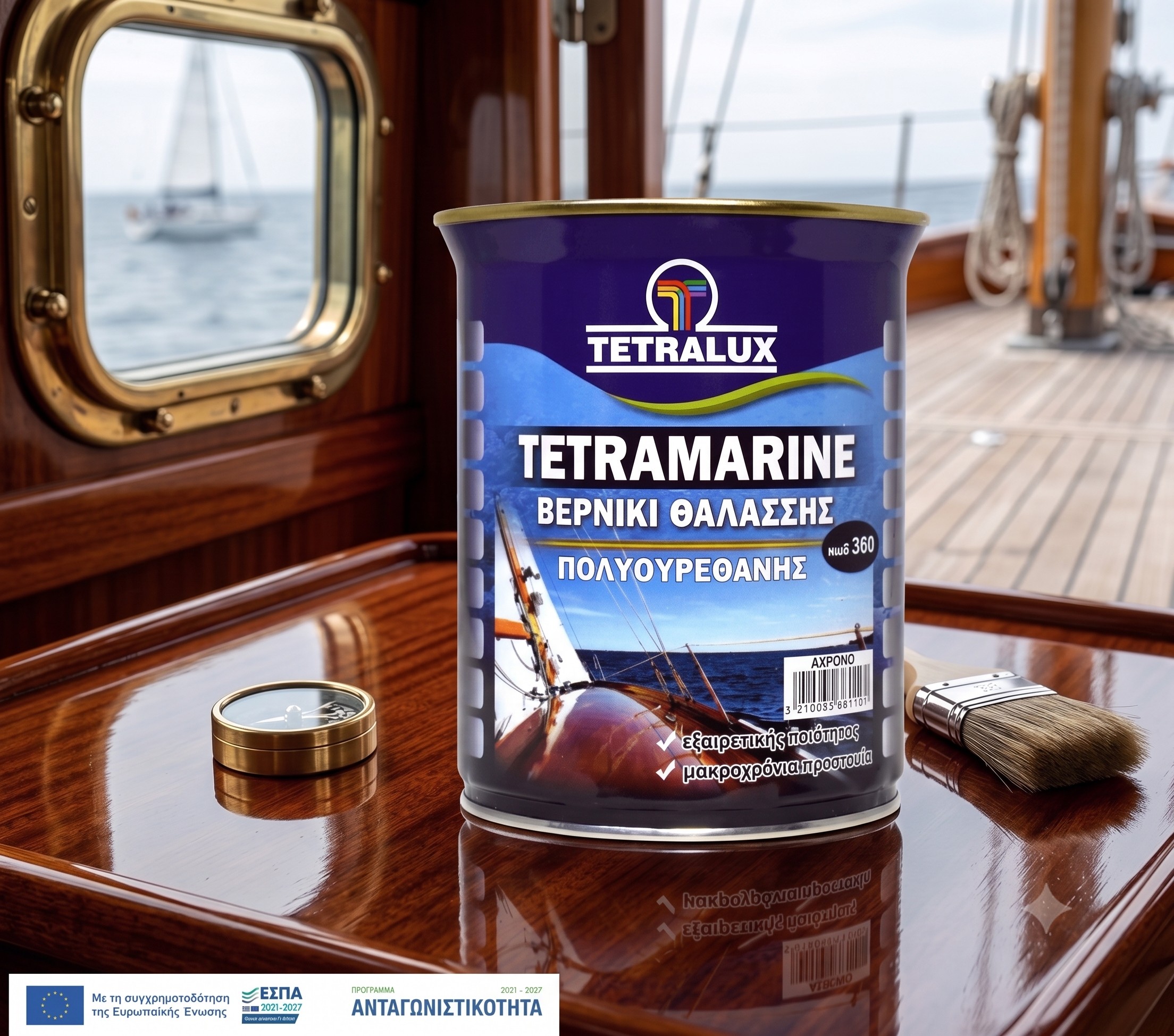 Teteramarine