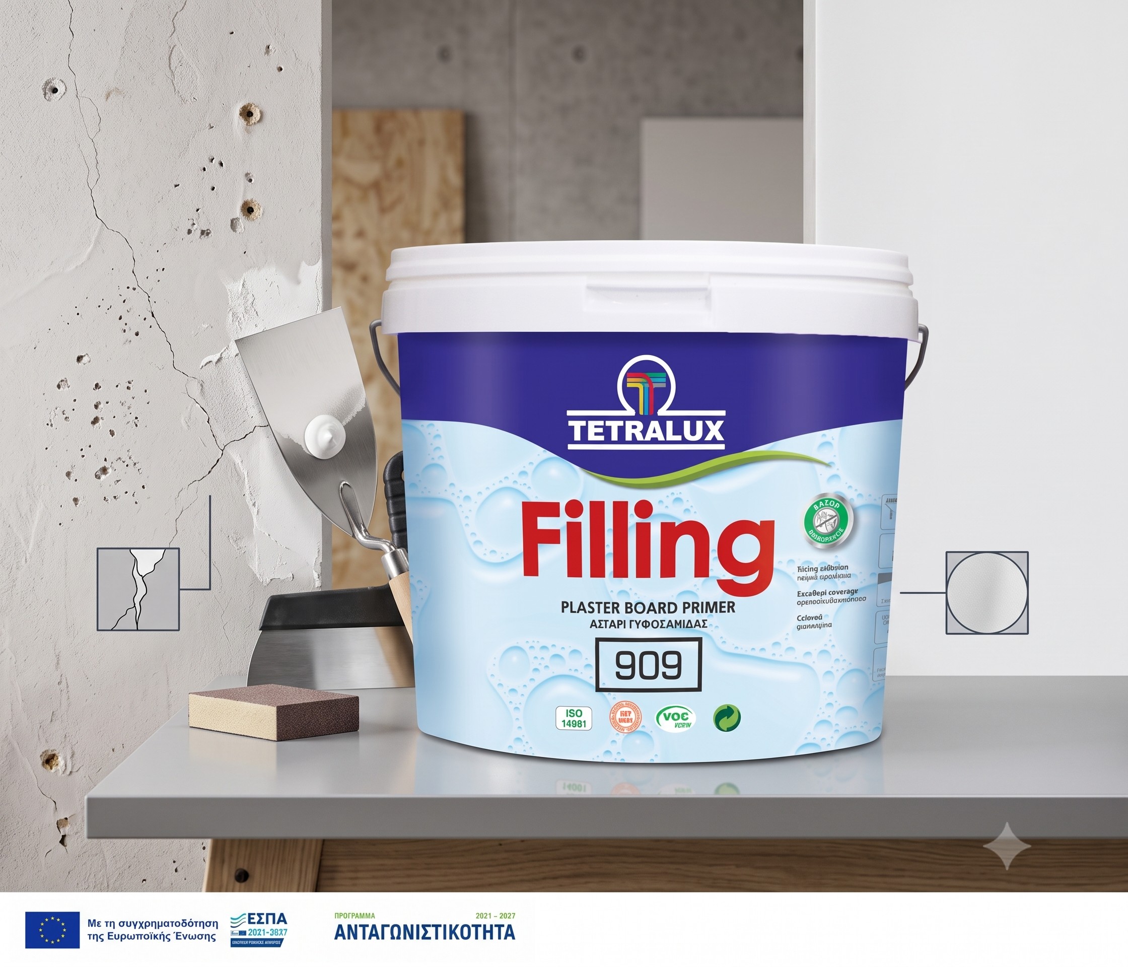 filling primer(მფარველი გრუნტი)